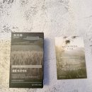 무위록 정화 차전자피 리뷰 | 장 건강 루틴을 바꾼 차전자피 솔직 후기
