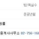 한남성공공인중개사사무소 이미지