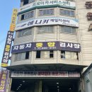 운산자동차공업사 이미지