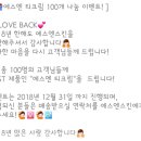 에스엔플러스