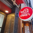 버무리떡볶이만덕점 네이버블로그
