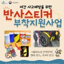 세종특별자치시보조기기센터 이미지