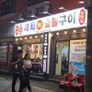 까치헤어샵 - 목포시 원산로145번안길 16 | 까치헤어샵