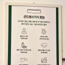 정선산곤드레
