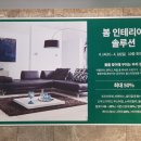 무스터링