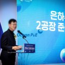 주식회사 은하수산