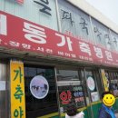 해동가축병원 이미지