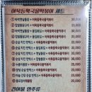 김종구식맛치킨 교대역점 이미지