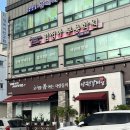원주 낙원갈비집 돼지갈비 맛집 샤브샤브 칼국수까지 풀코스