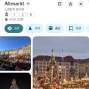 해뜨는장터 | 🇩🇪 드레스덴 알트마르크트 부활절 장터 (Dresdner Ostermarkt) 방문 후기