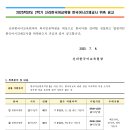 신라대학교 한국어 강사 모집 [7.15까지] 이미지