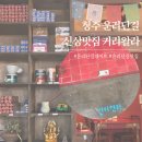 청주 운리단길 신상맛집 [커리왈라] 운천동 비건커리 데이트 추천