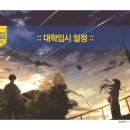 김해세종학원