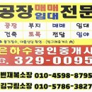 고모리부동산공인중개사사무소 이미지