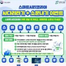 스마트사다리