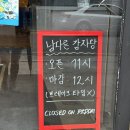 대천동 명륜신사갈비 옆 | 남다른 감자탕 l 다사역맛집 대실역맛집 대실역감자탕 대실역점심메뉴 대실역회식장소 대실역돈까스...