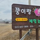 쭝이네 과일농장