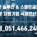 보성수출포장