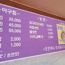 고대아구찜