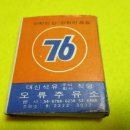 은행나무주유소 이미지