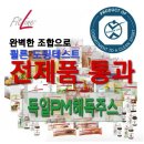 독일건강식품