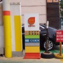 우정주유소 이미지