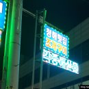 청해목장 이미지