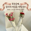 다온한옥