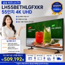 상업용 55 | 삼성 비즈니스TV LH55BETHLGFXKR 55인치 4K UHD 실구매자 리얼 후기 및 할인 혜택 총정리