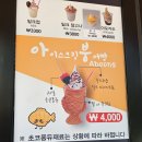 아이스크림마을 - 안양시 동안구 흥안대로145번길 102-3 | 아이스크림마을