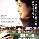 환상의 야마다이국＞ (まぼろしの邪馬台国, 2008) 감독: 쓰쓰미 유키히코 배우: 오오스기 렌, 요시나가 사유리, 다케나카 나오토 이미지