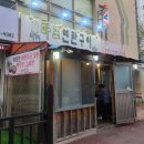 여술로44번길 이미지