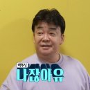 베트남 골목식당 이미지