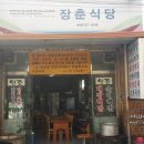 시장순대국밥 이미지