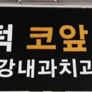 더바른구강내과치과의원 이미지