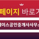 수지베스트빌 공인중개사사무소 이미지