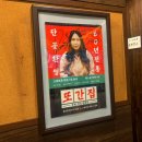 6764 | 오사카 아지쿠라야 오코노미야끼 풍자 또간집 메뉴 예약