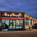 장수촌꼬리곰탕 이미지
