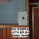 온천초등학교 티스토리