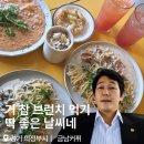 달달한 아이스크림 할인점 | 의정부 브런치 카페 금남커피 파스타까지 맛있는 맛집 발견