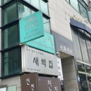 바로나도 수원영통 이미지