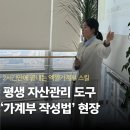더 나은 내일을 위한 자산관리 실습 | 사회초년생 경제 강의 | 엑셀가계부로 자산관리 한 번에 끝내기