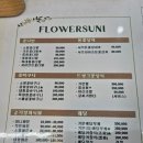 강릉송이 | 강릉꽃집 행복한 꽃순이 24시간 방문 후기