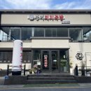 홍이 돼지국밥 이미지