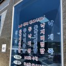 정관장 벌교점 | [전남/보성/낙지찜] 여행지에서 만나는 새로운 찜, 낙지찜맛집 보성아라낙지