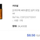 인터넷면세점 소비기록 내돈내산 - 화장품, 향수, 잡화 등 (신세계/롯데/신라)