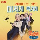 레이디스코드 / 미치게 훅가게 (여자key Cm) mr 이미지