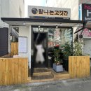 탐나는고깃간