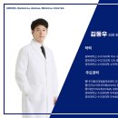 경북대학교 수의과대학 부속동물병원 | 우리들외과동물의료센터 김동우 외과원장