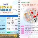 연봉도서관 이미지